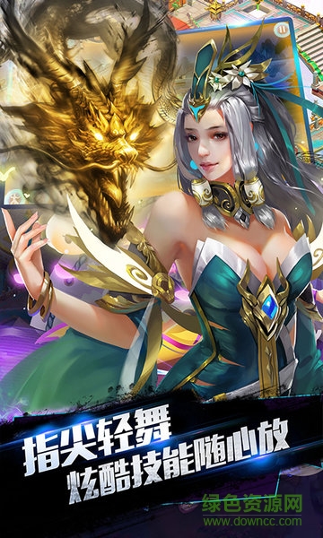 蜀山仙途果盤版1
