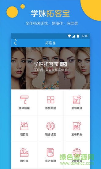 上海學(xué)妹科技 v2.4.5.2 安卓版 2