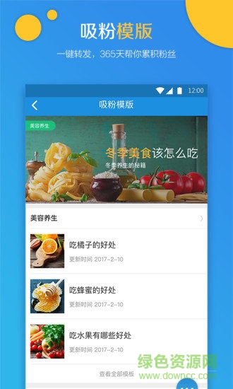 上海學(xué)妹科技 v2.4.5.2 安卓版 3