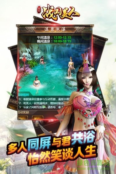 戰(zhàn)國(guó)美人游戲果盤版