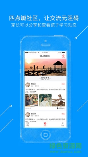 四點(diǎn)瓣手機(jī)版 v2.5.14 安卓版 0