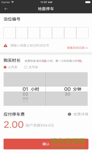 蓉易停手機(jī)版 v1.5.0.1 安卓版 0