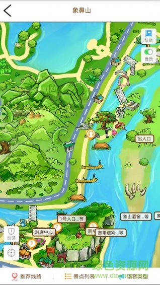小O智行(智能旅行) v0.0.35 安卓版 0