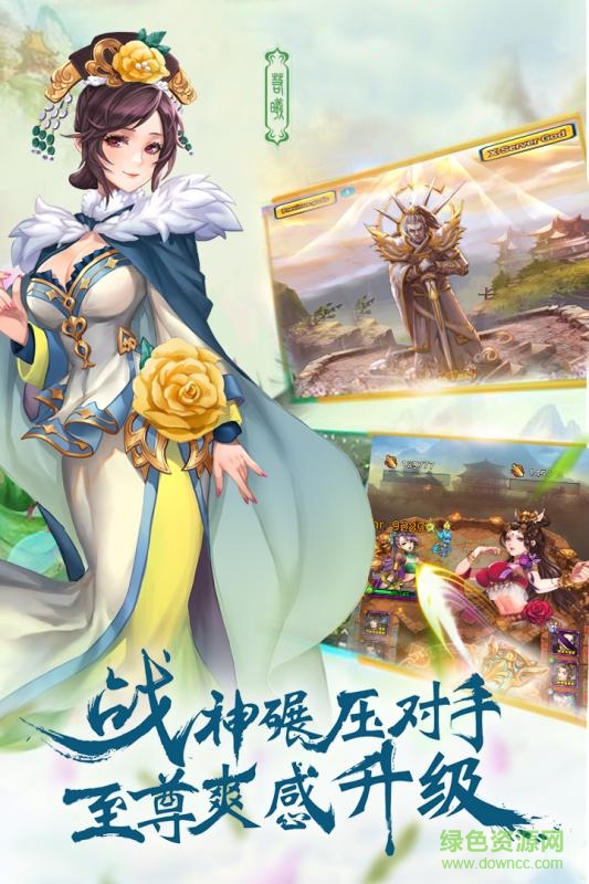 美人無雙手游九游游戲 v1.5.3.163 安卓版 1
