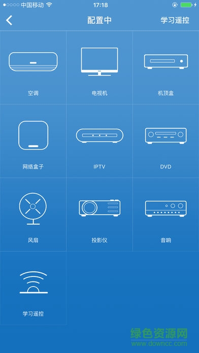 悅控ucon萬(wàn)能遙控器 v2.4.0 安卓版 0
