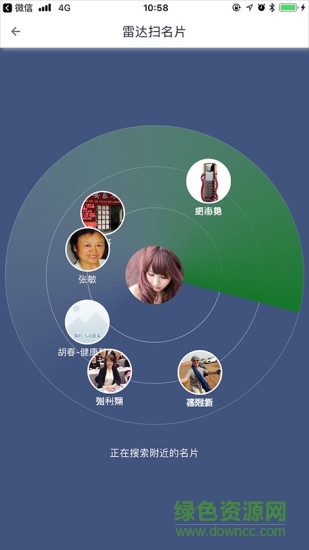 微通商脈 v3.7.2 安卓版 1