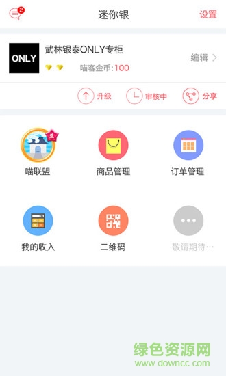 迷你銀 v1.0.2 安卓版 1