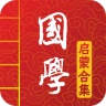 豐臺教委國學啟蒙app
