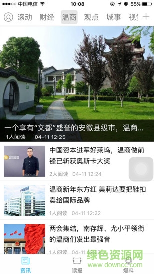 溫商軟件 v1.3.0 安卓版 0