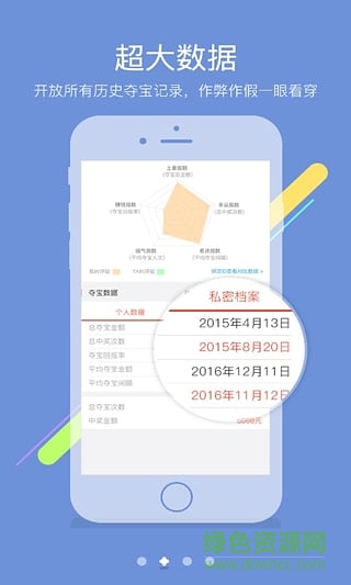 奪寶助手專(zhuān)業(yè)版