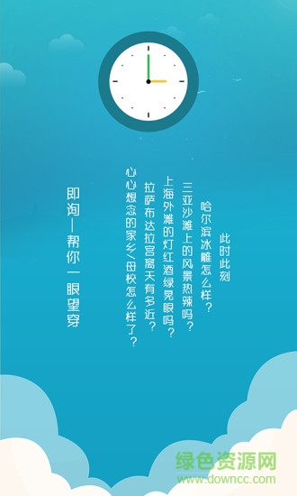 即詢 v1.0.10 安卓版 0