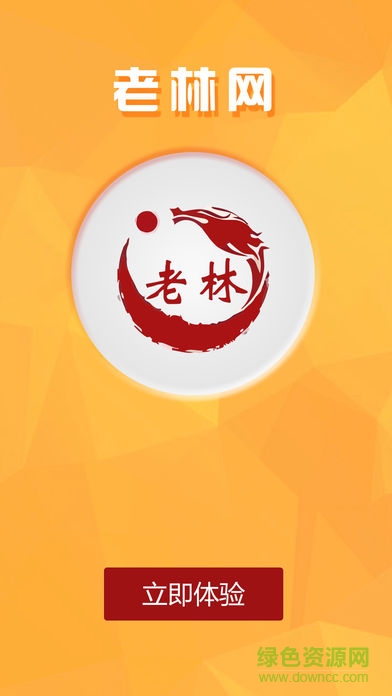 dnf老林商學(xué)院網(wǎng)校 老林商學(xué)院ios版下載