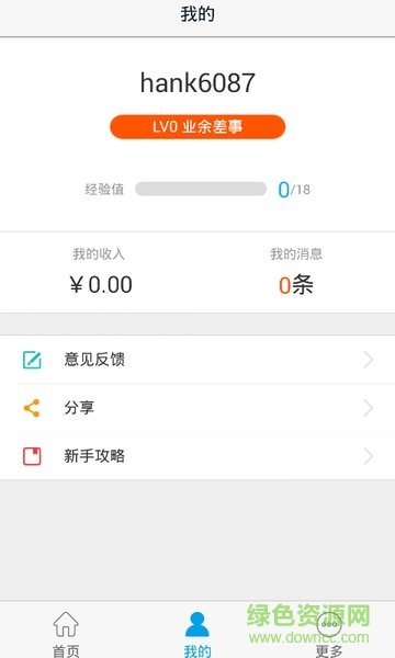 高德叫車司機(jī)版app(高德車差事) v1.0.0 安卓版 0