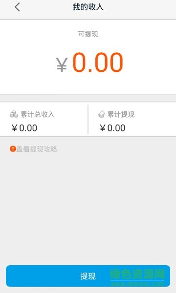 高德司機(jī)下載