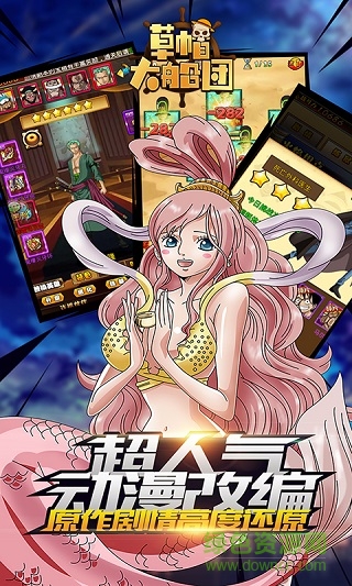 草帽大船團(tuán)手游果盤版 v1.0.0 安卓版 0