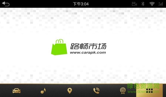 路暢市場(chǎng)車機(jī)app v1.1.5 安卓版 0
