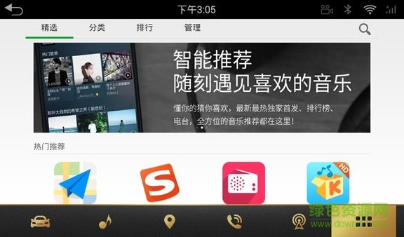 路暢市場(chǎng)app