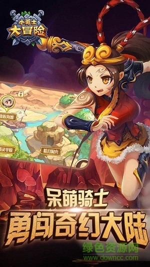 小勇士大冒險(xiǎn)手機(jī)版