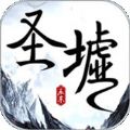 圣墟迷仙變態(tài)版