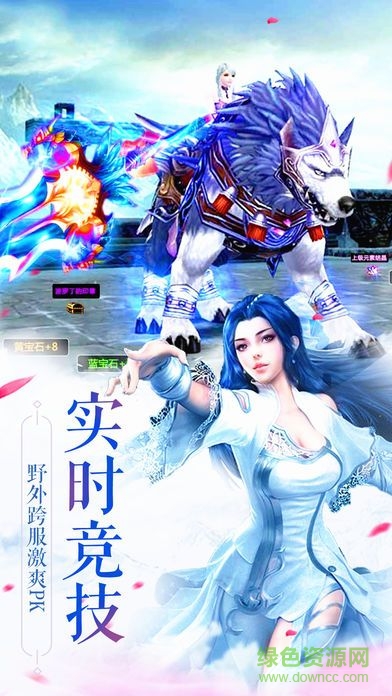 圣墟迷仙變態(tài)版 v1.0 安卓版 1