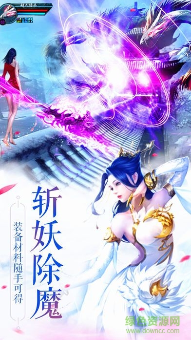 圣墟迷仙bt版