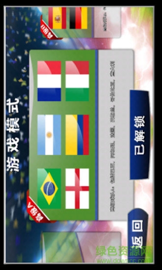 火柴人足球2017手機(jī)版 v1.1.0 安卓最新版 0