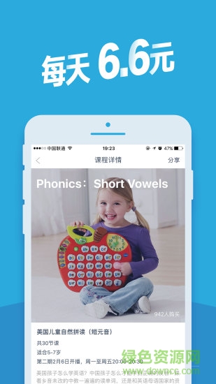 fastschool快校英語 v3.8.5 安卓版 2
