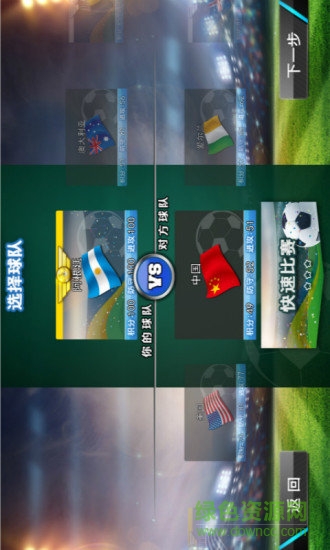 火柴人足球2017手機(jī)版 v1.1.0 安卓最新版 2