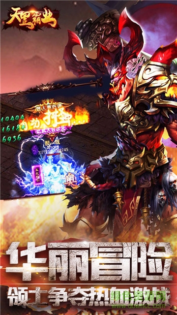 天罡霸業(yè)手游果盤版 v1.1.29630 安卓版 0