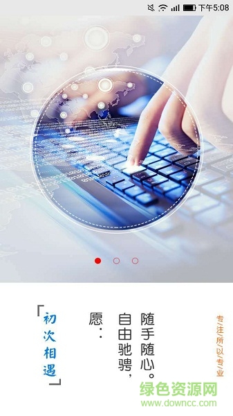 捷牛生活 v1.2.1 安卓版 2