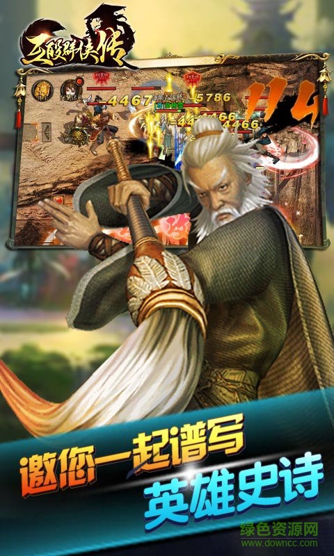 互毆群俠傳變態(tài)版 v1.0 安卓版 0