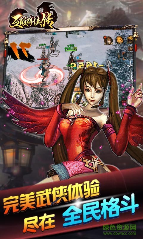 互毆群俠傳變態(tài)版 v1.0 安卓版 1