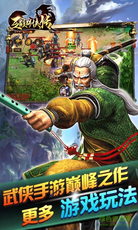 互毆群俠傳變態(tài)版 v1.0 安卓版 2