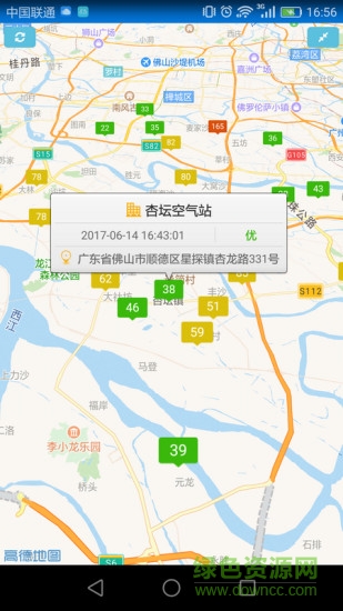 環(huán)保熱點網(wǎng)格(環(huán)境趨勢化) v1.1 安卓版 3