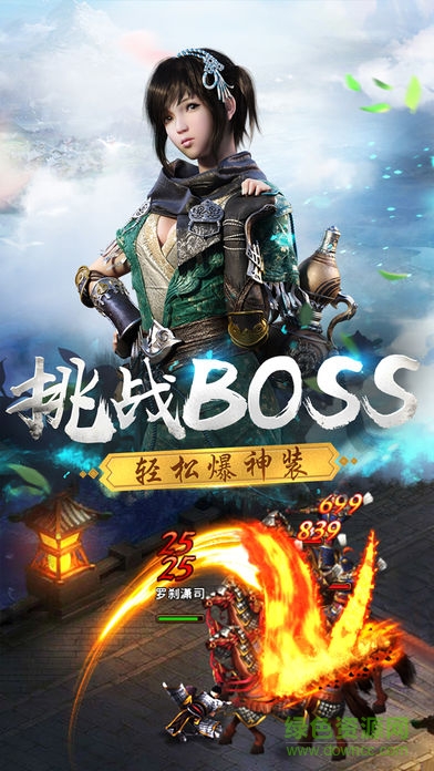 御劍大唐 v2.0 安卓版 1