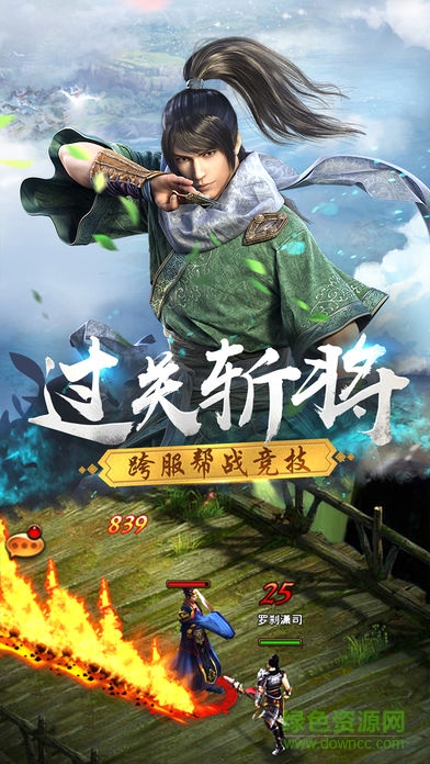 御劍大唐 v2.0 安卓版 2