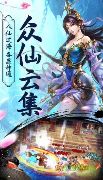 莽荒搜神紀(jì)游戲 v1.0 安卓版 0
