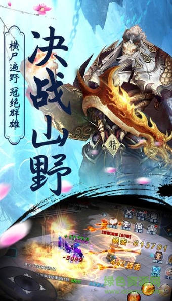 莽荒搜神紀(jì)游戲 v1.0 安卓版 1