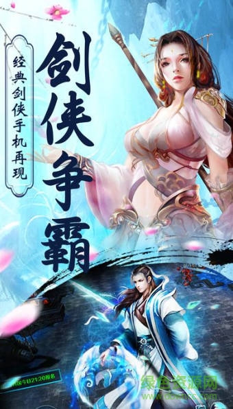 蠻荒搜神紀(jì)手游