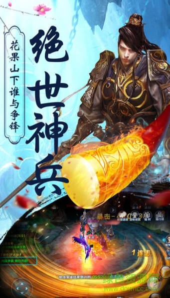 蠻荒搜神紀(jì)
