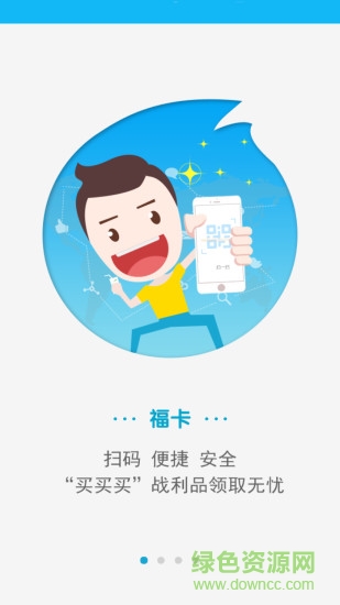 智能通服手機客戶端 v3.4.9.1 安卓版 0