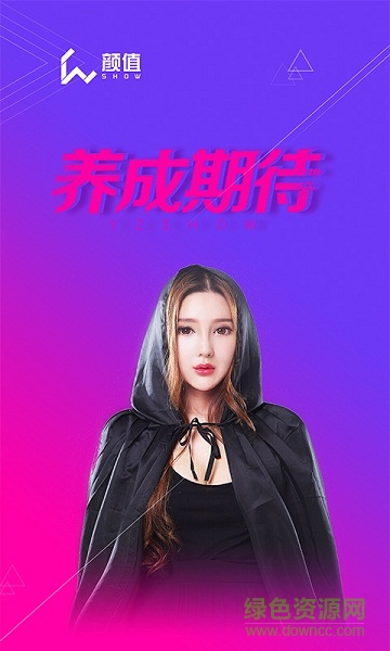 顏值show