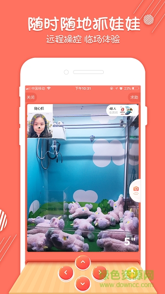 抓霸app