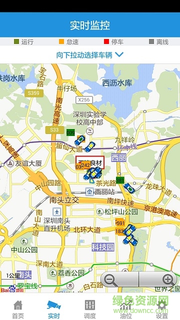 商砼車app下載