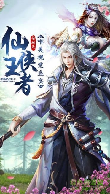 雪靈仙訣安卓版 v1.0.21 手機(jī)游戲 0