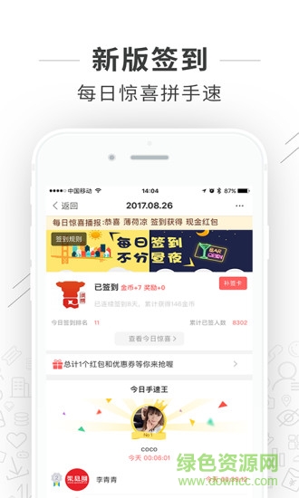 中國渠縣網(wǎng)手機(jī)版 v5.2.7 安卓版 0