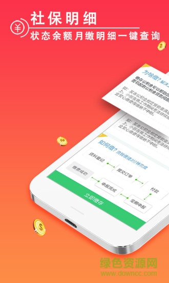 廈門公積金查詢 v3.8.0 安卓版 2
