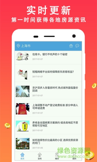 廈門公積金安卓版下載