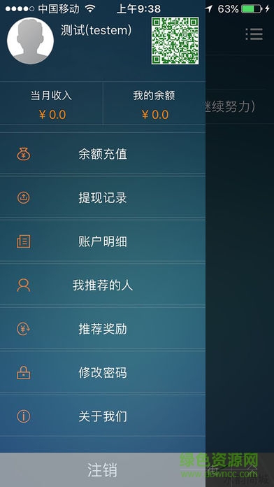 噠噠速運司機端 v5.0.8 安卓版 1