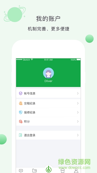 吉吉居租客端 v1.0.0.04 安卓版 0